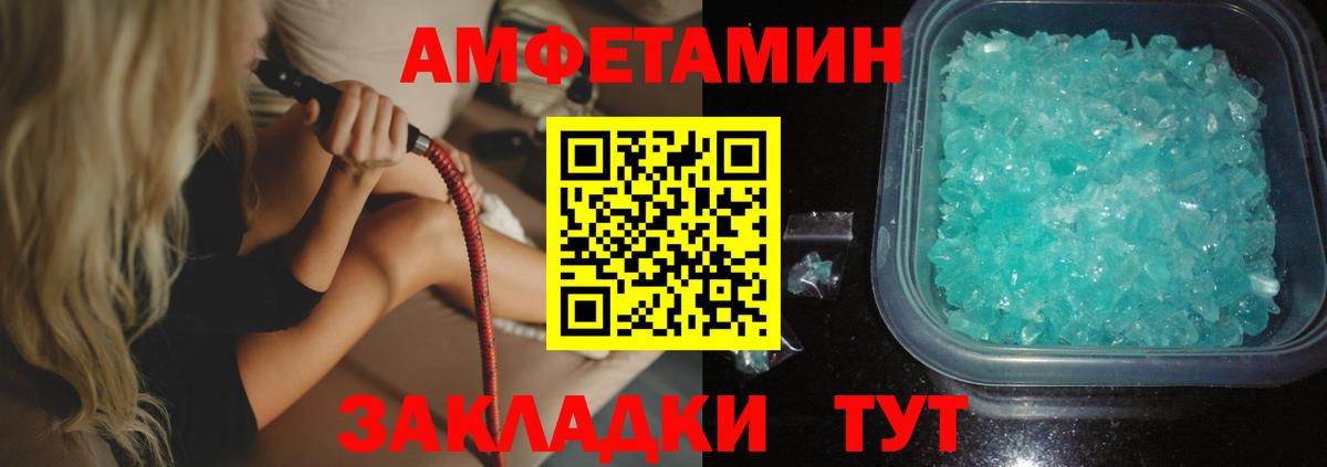 АМФЕТАМИН 98% Баксан