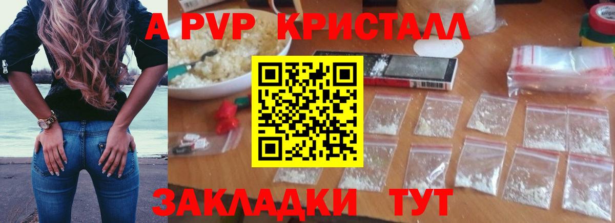 A PVP СК  A PVP Соль  Баксан  Вход с VPN  Alpha-PVP Соль 