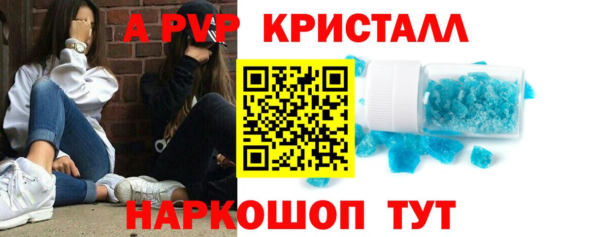 Alfa_PVP Соль Баксан