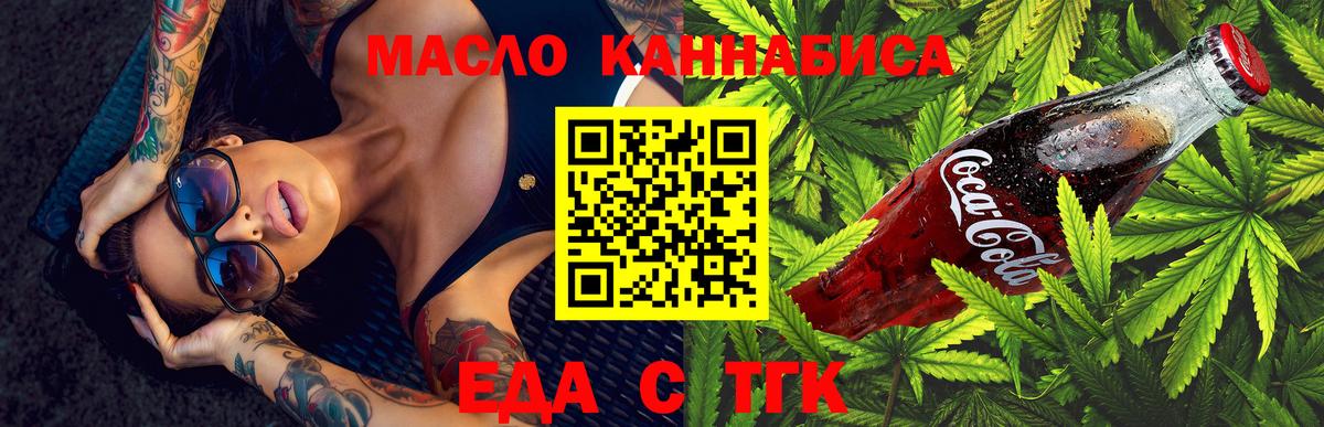 Баксан  Cannafood конопля  Вход с VPN 