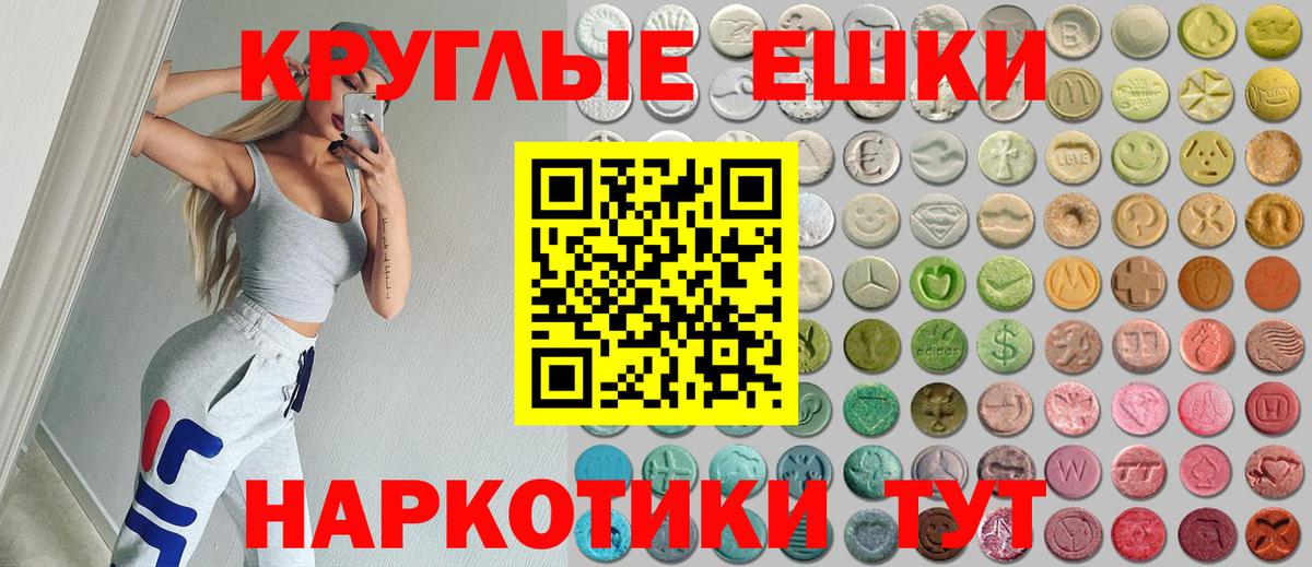 Экстази 250 мг Баксан