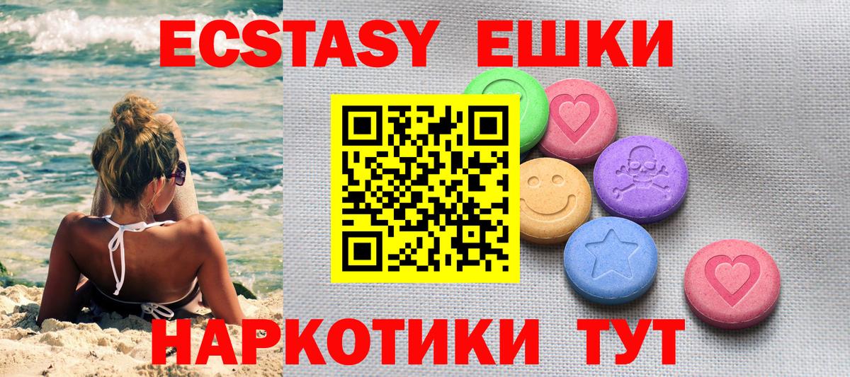Баксан  Экстази 300 mg  Вход с VPN  shop наркотические препараты  blacksprut   ЭКСТАЗИ DUBAI  ЭКСТАЗИ 