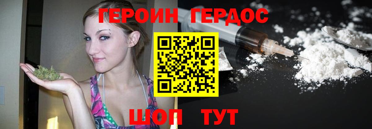 Баксан  ГЕРОИН гречка  Героин  Вход с VPN 