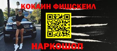 кокаин Аша