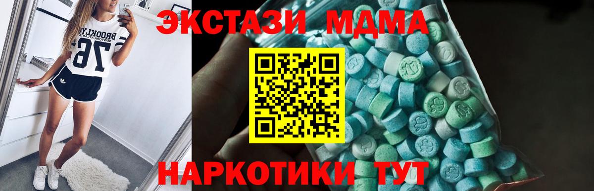 Баксан  МДМА кристаллы  Вход с VPN 