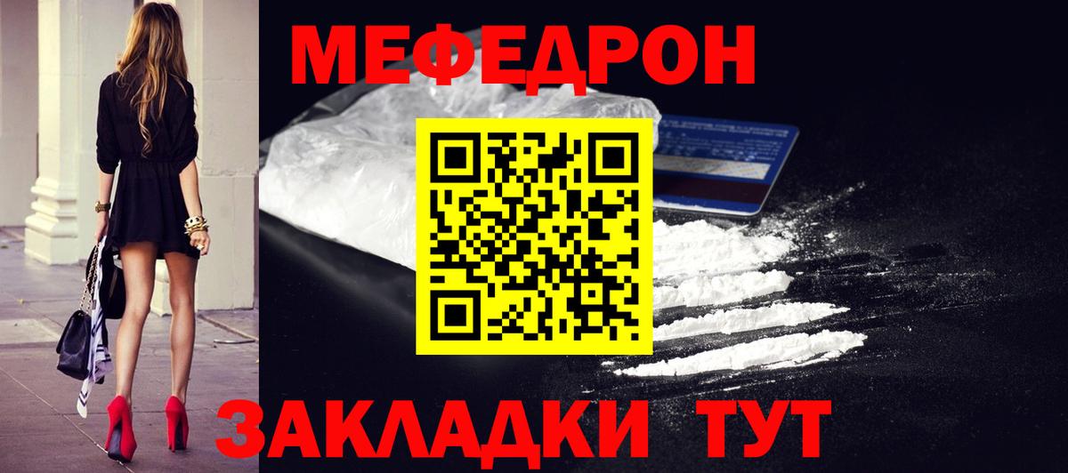 МЕФ  Баксан