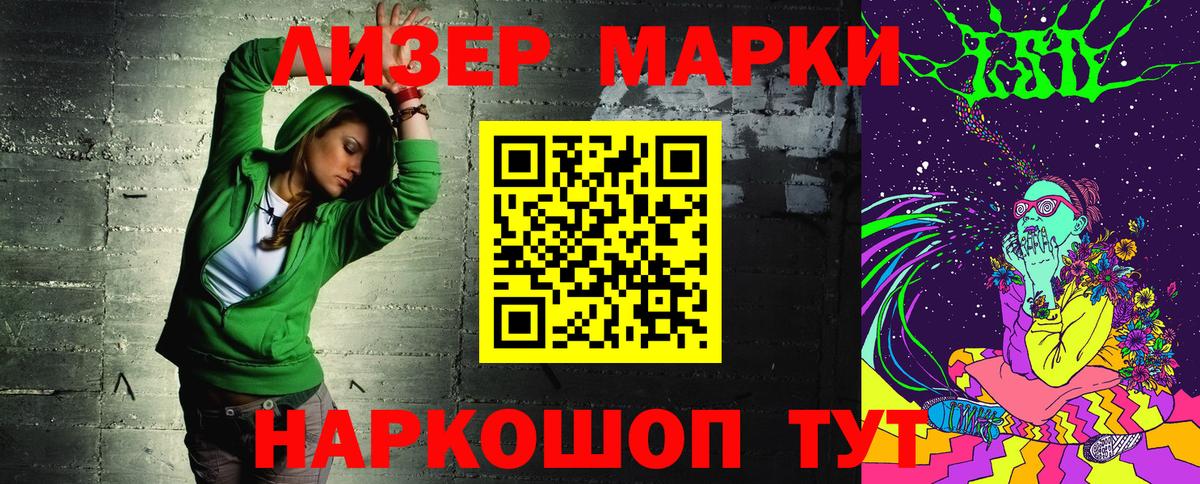 Марки N-bome 1500мкг Баксан