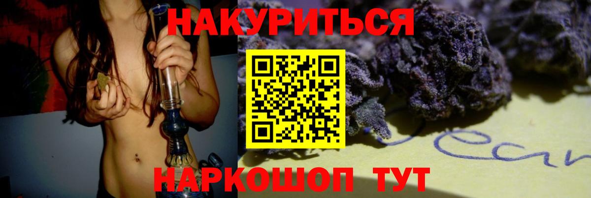 Бошки Шишки LSD WEED Баксан
